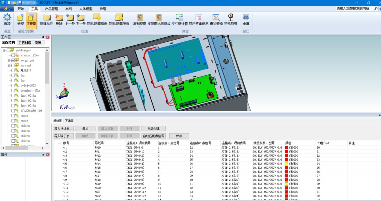 betway官网3DAST 16.0新版本_2 betway官网3DAST 16.0新版本_2