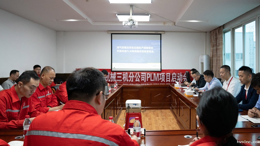 中国石化机械三机分公司签约betway官网PLM_1 中国石化机械三机分公司签约betway官网PLM_1