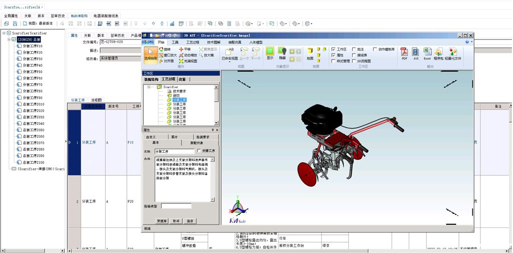 PLM 9.5 跨平台适配新版本_4 PLM 9.5 跨平台适配新版本_4