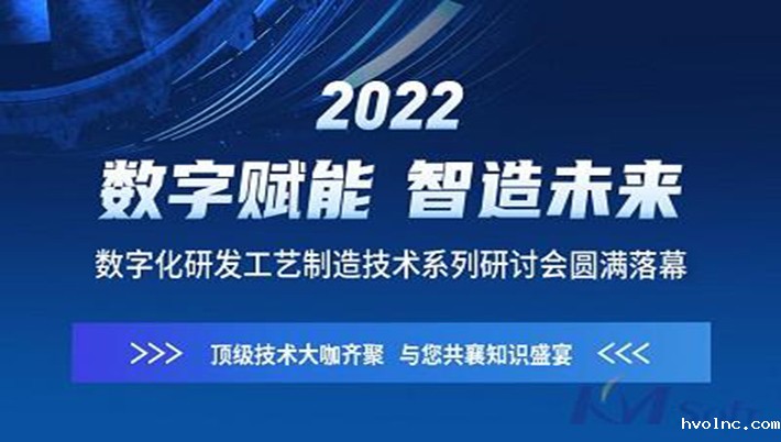 燃！betway官网软件“数字赋能 智造未来”系列研讨会圆满落幕（附回放链接）