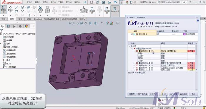 3DDFM for SolidWorks_1