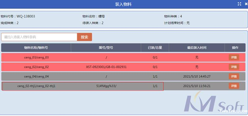 eCOL MES 9.5 新版本_4