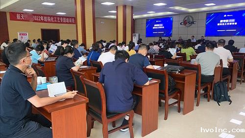 数字航天 工艺领先 | betway官网软件受邀为航天科工集团某公司举办“结构化工艺”专题研讨会