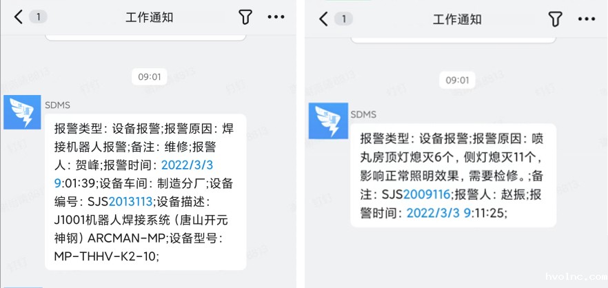 eCOL MES 10.0 版本_3