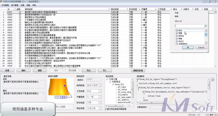 3DDFM for SolidWorks_2