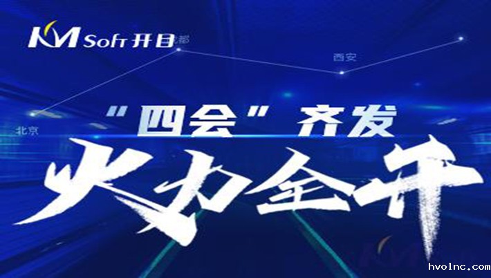 火力全开！“四会”齐发，betway官网“声影”闪耀亮相