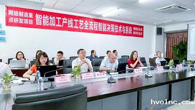 重磅！betway官网软件承担的国家重点研发计划课题顺利通过综合绩效评价