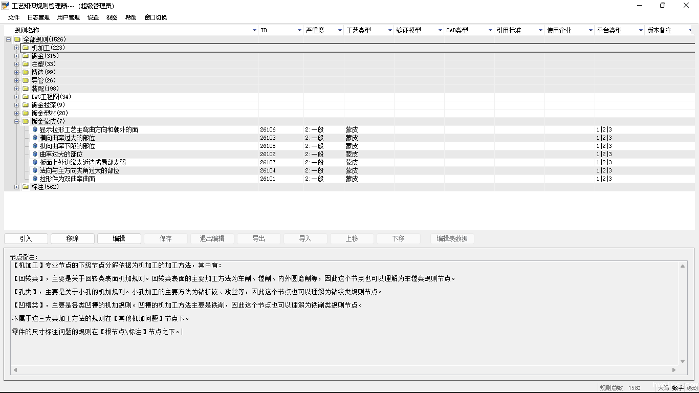 自动识别装配体中的零件