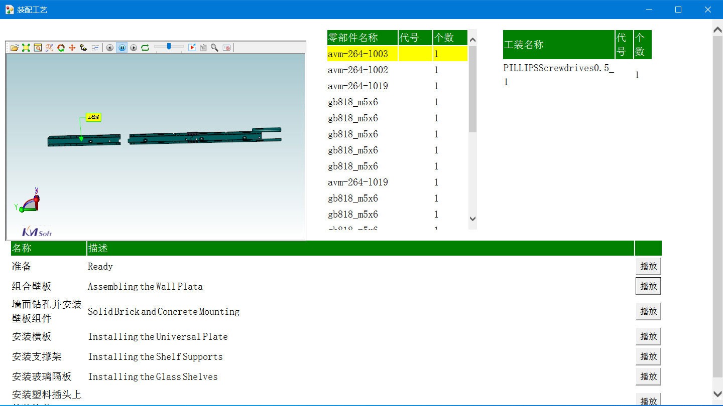 三维电子作业指导书