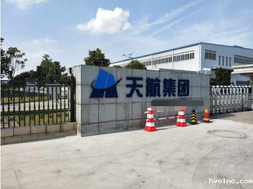 安徽天航集团某公司签约betway官网PLM系统