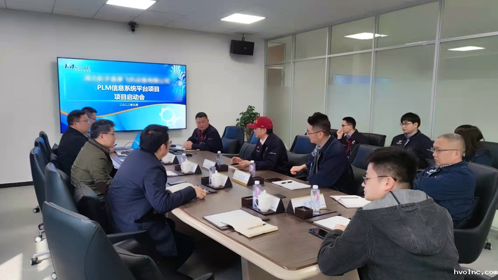 项目启动交流会