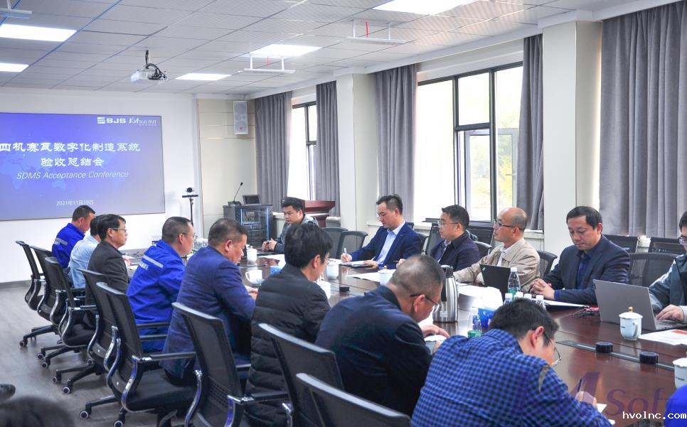 SDMS项目验收会