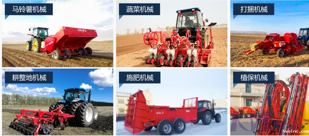 高端农机装备