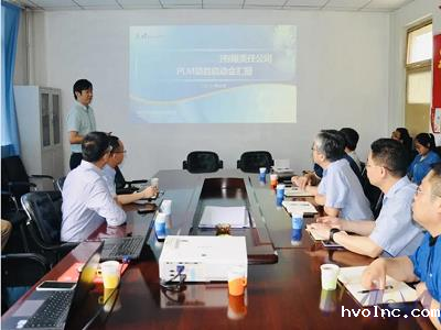 PLM项目启动会圆满召开