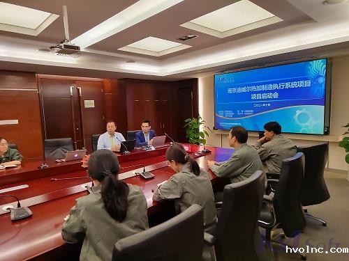 MES项目启动会_1