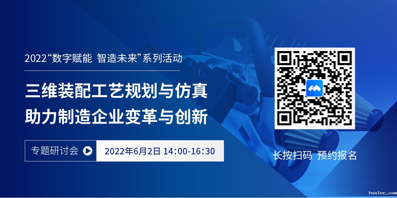 亮点抢先看 | 6月2日betway官网软件三维装配工艺3DAST研讨会重磅启幕