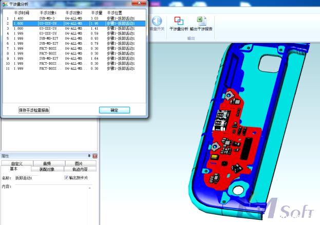betway官网3DAST 14.0新版本_4