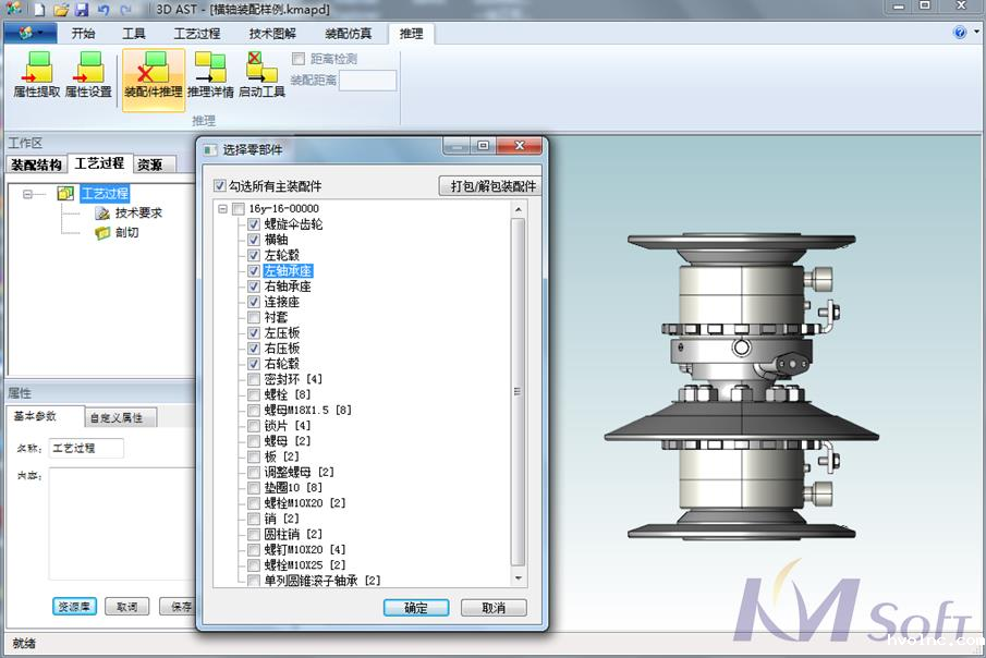 betway官网公司发布3DAST 14.0新版本，展示强大的装配工艺设计能力