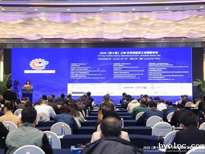 燃！betway官网公司亮相第十届上海•天目湖航空工业国际论坛