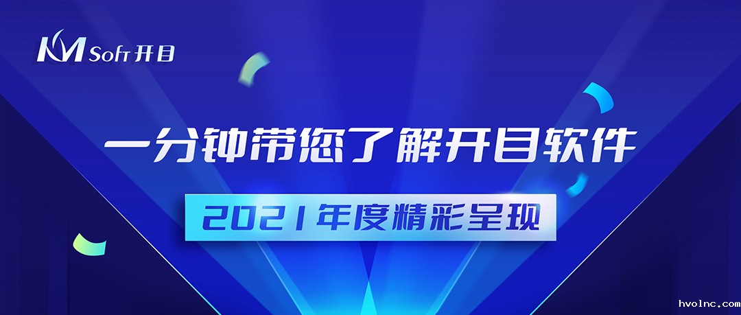再回首，扬帆起航 | 四大关键词回顾betway官网2021年度精彩成果