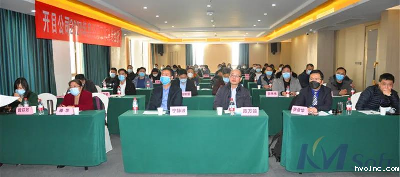 共克时艰，勇于担当——betway官网公司2020年度经营工作总结会议圆满召开