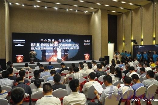 工业强省，智造兴楚——betway官网公司助力湖北省智能制造高峰论坛成功举办