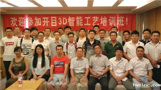 2017betway官网3D智能工艺研讨暨培训班南京站成功举办