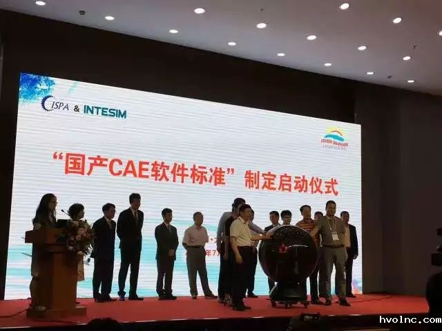 betway官网公司助力2017年度国产工业软件优秀解决方案展示对接会（大连专场）成功举办