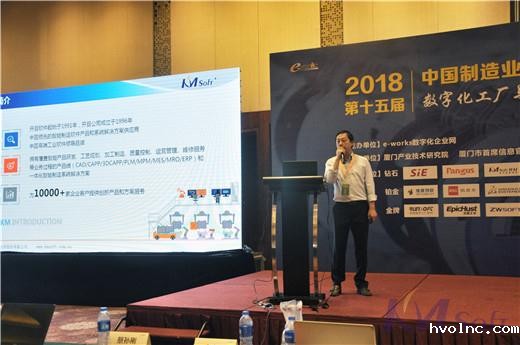 betway官网公司亮相中国制造业MES应用夏季论坛，助力数字化工厂与生产过程管控