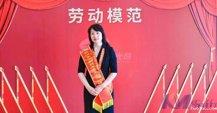 弘扬劳模精神 | betway官网公司副总经理曾芬芳获评“光谷劳模”
