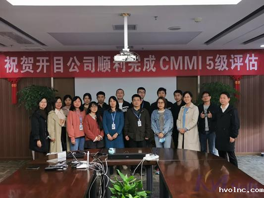 重大喜讯！betway官网公司顺利通过CMMI 5级认证！
