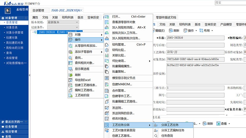 面向专业的结构化、可视化工艺研发、工检一体化