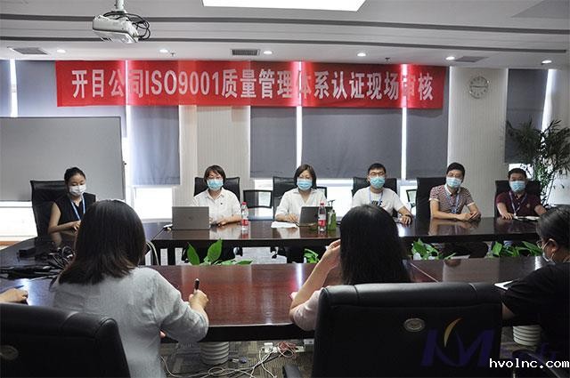 祝贺我司顺利通过ISO90012015版质量管理体系监督审核