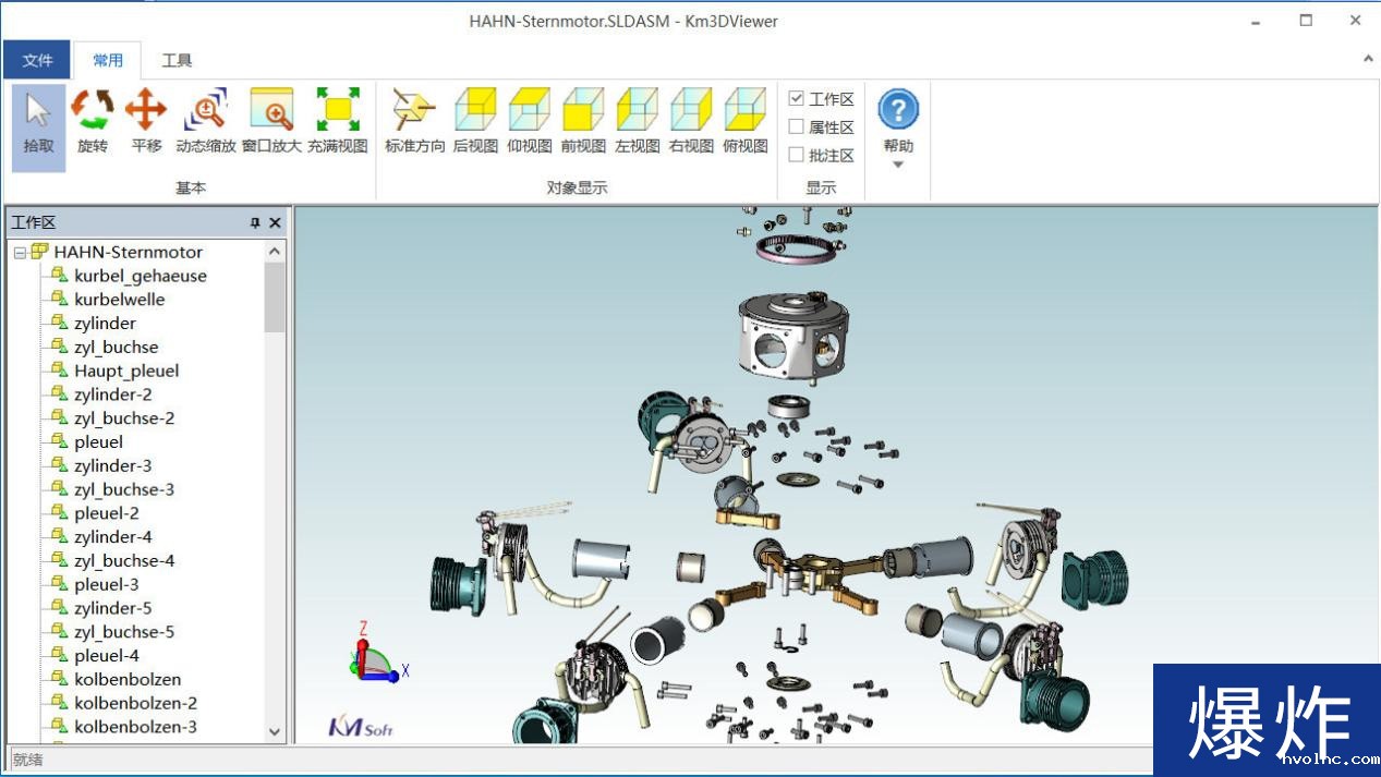 betway官网三维浏览器3DViewer_6
