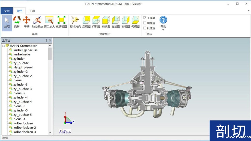 betway官网三维浏览器3DViewer_7