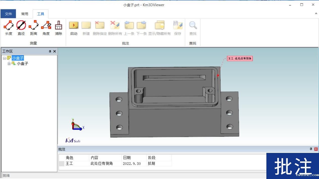 betway官网三维浏览器3DViewer_6