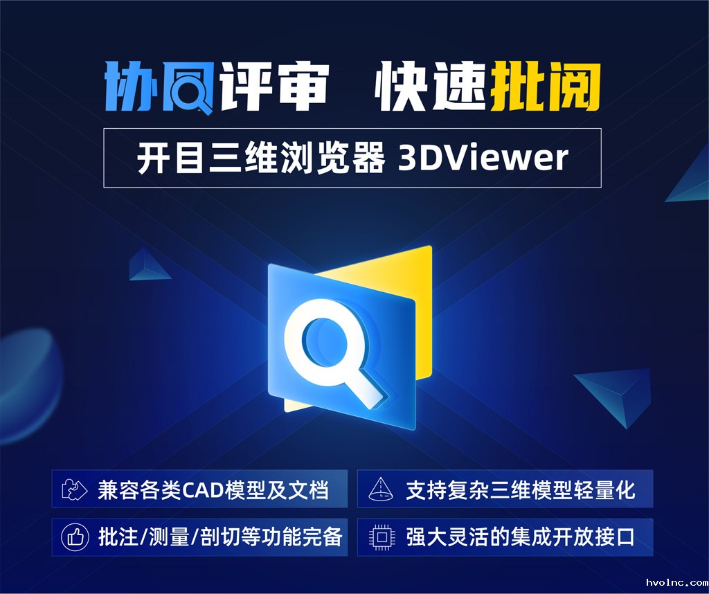 betway官网三维浏览器3DViewer_1
