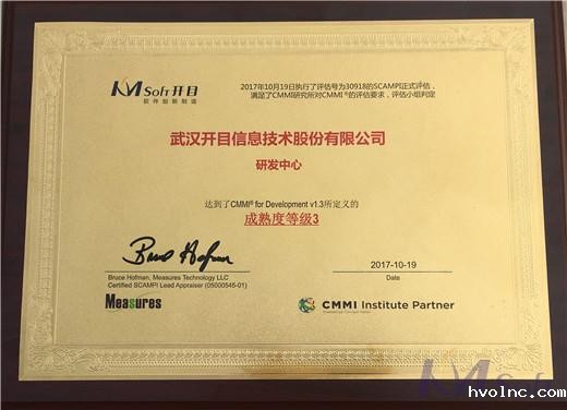 betway官网公司顺利通过CMMI3级评估，研发服务水平再上新台阶