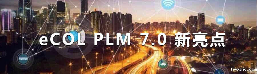 betway官网PLM 7.0 新版本_1