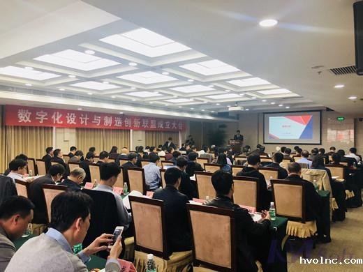 数字化设计与制造创新联盟成立，betway官网公司朋友圈再度升级