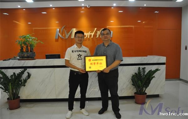 betway官网公司当选武汉市软件行业协会理事单位