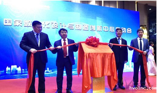 软件创新智造——betway官网助力国家数字化设计与制造创新中心在汉顺利启动