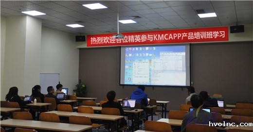 betway官网公司2017年KMCAPP产品培训班成功举办