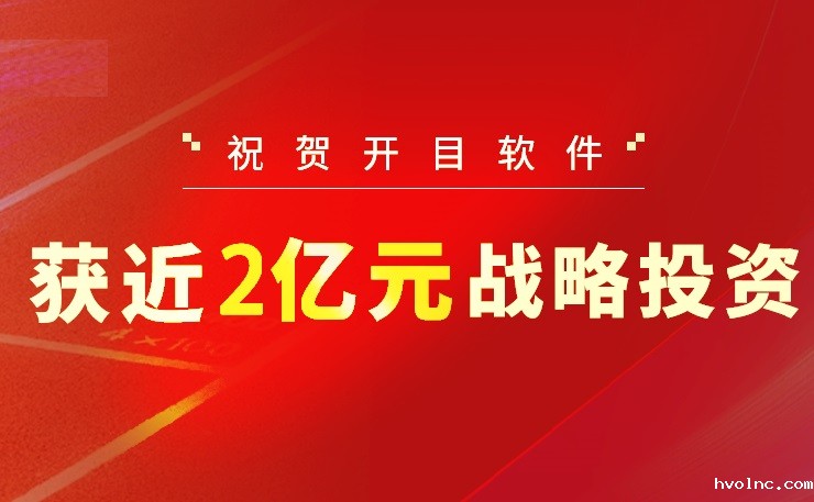 2022收官之作！betway官网软件喜获近2亿元战略投资，中国高端工业软件突围正当时