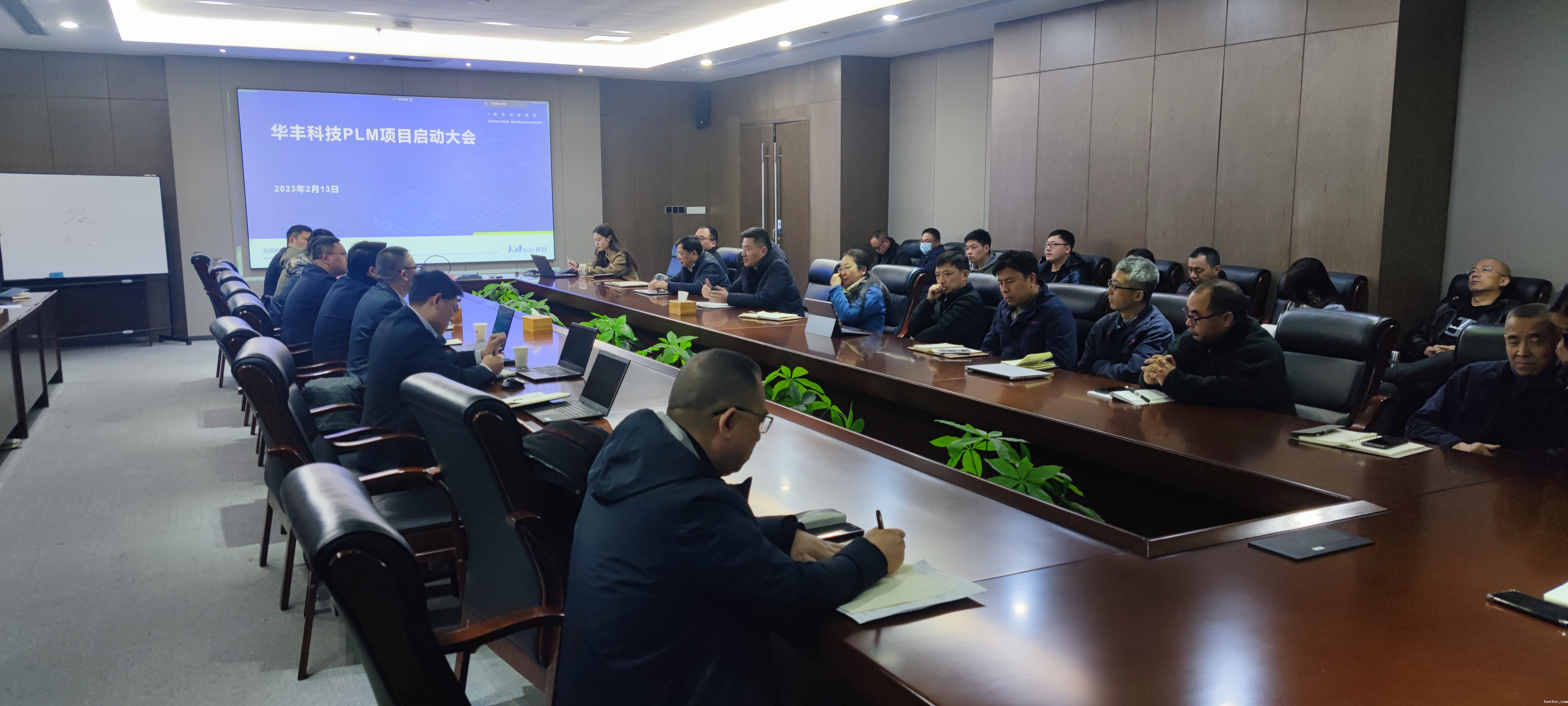 betway官网软件PLM/MES重大项目启动_3