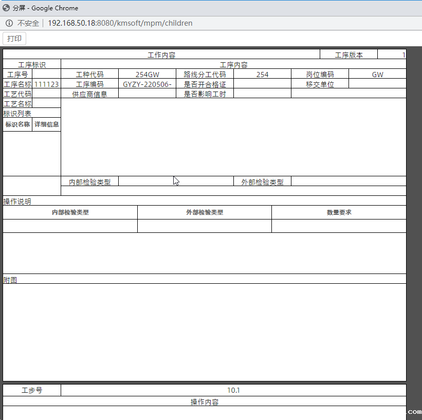 PDM图文档打印管理
