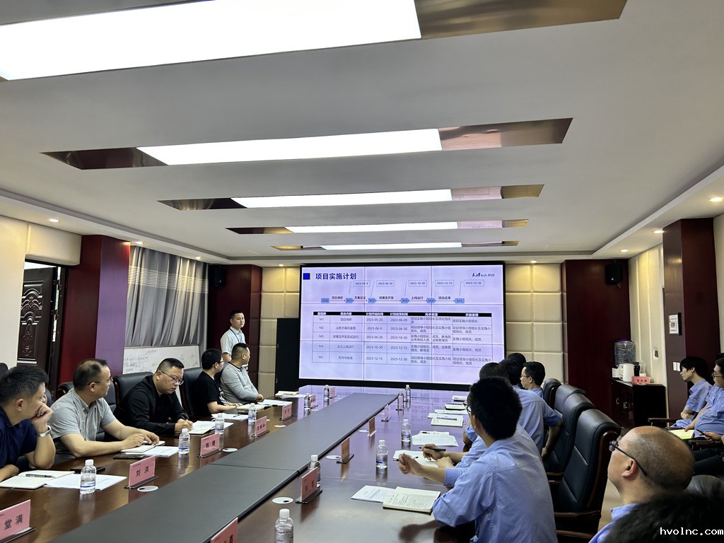 航天科工某公司MPM项目启动会_3