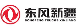 东风商用车新疆有限公司 
