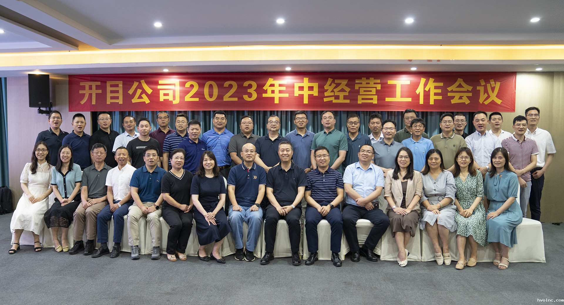 betway官网软件2023年中经营工作会议圆满召开，全面吹响下半年冲锋号角