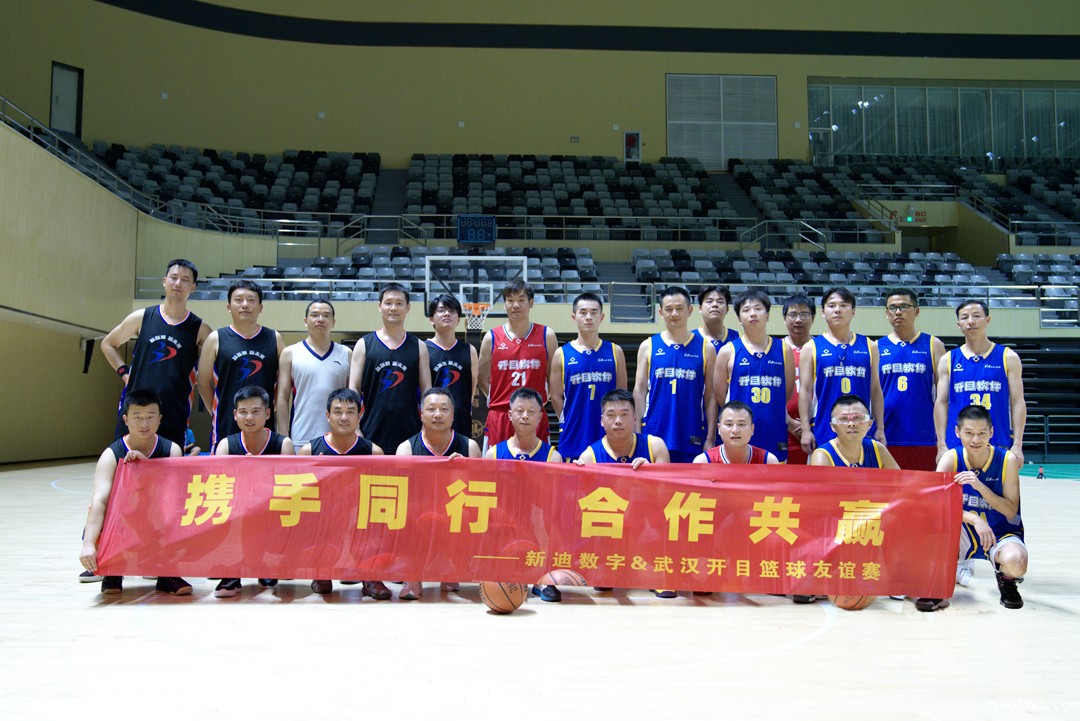 迎“篮”而上，以球会友！betway官网软件&新迪数字篮球友谊赛火热举行